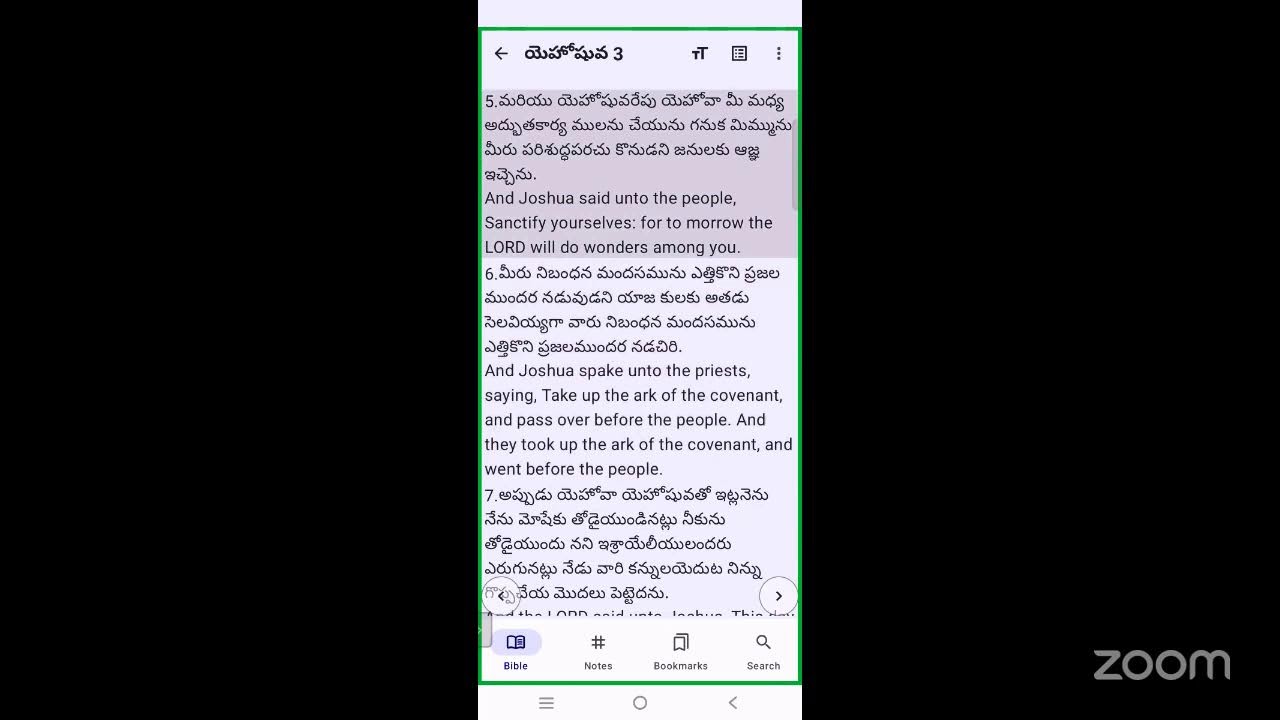 Joshua 3:2-8 యెహోషువ, డైలీ బ్రెడ్ Daily Bread (SFJYM)