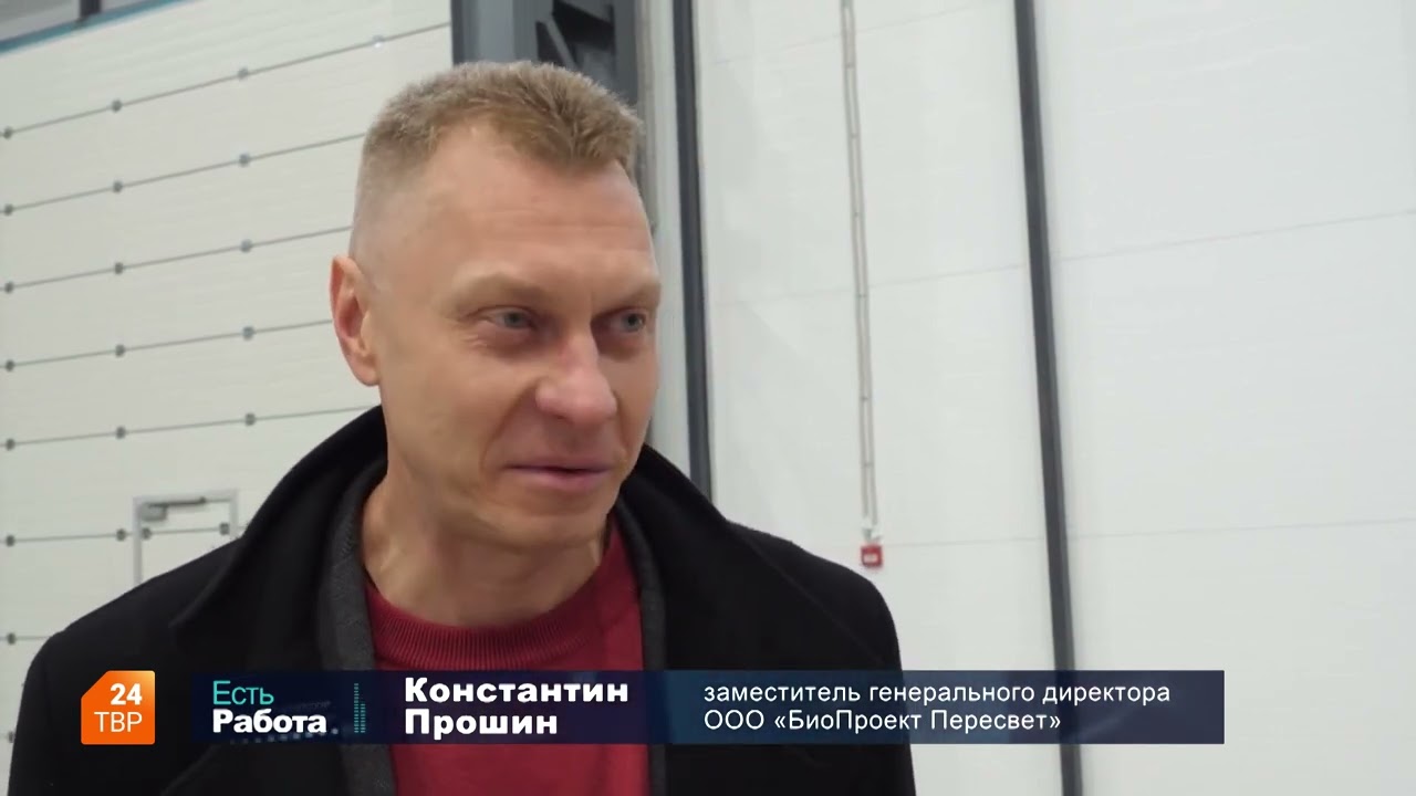 Есть работа. Компания 