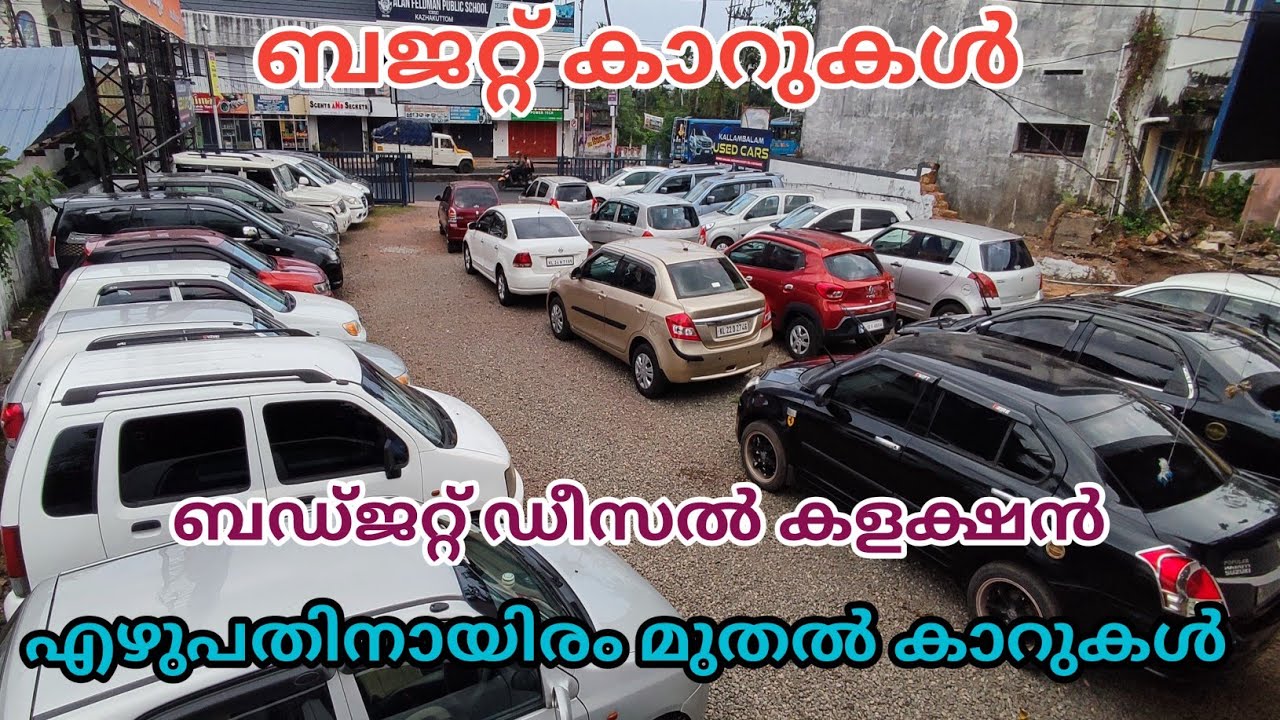 Budget diesel car collection kallambalam || episode 679