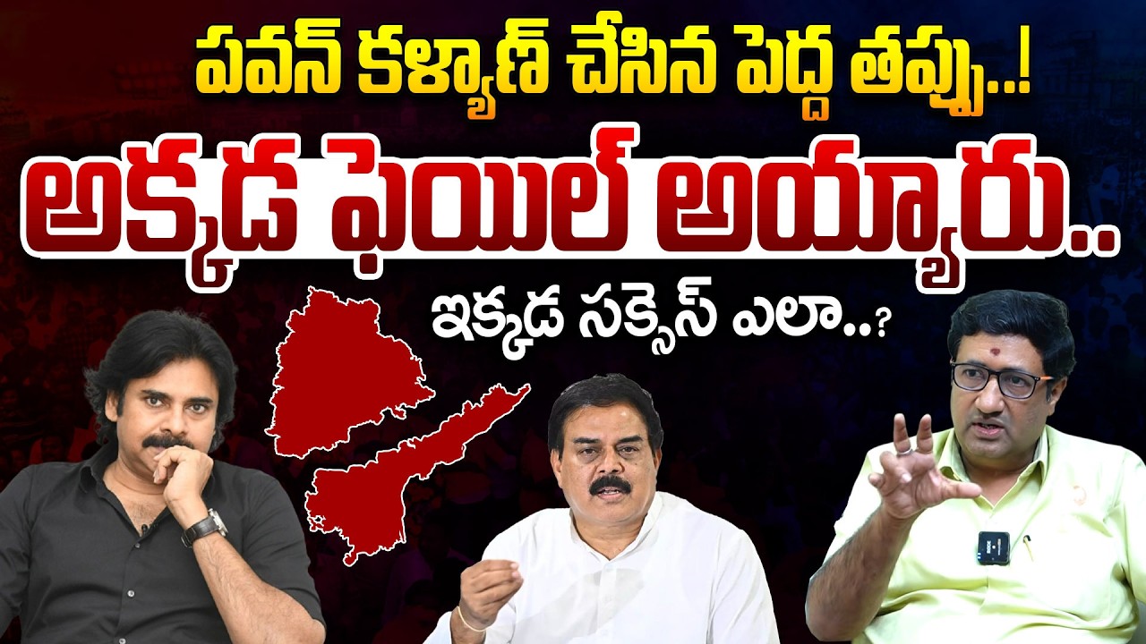 Chillagattu Sreekanth about Pawan Kalyan Press Meet | Telangana | AP | Nadendla Manohar | TR