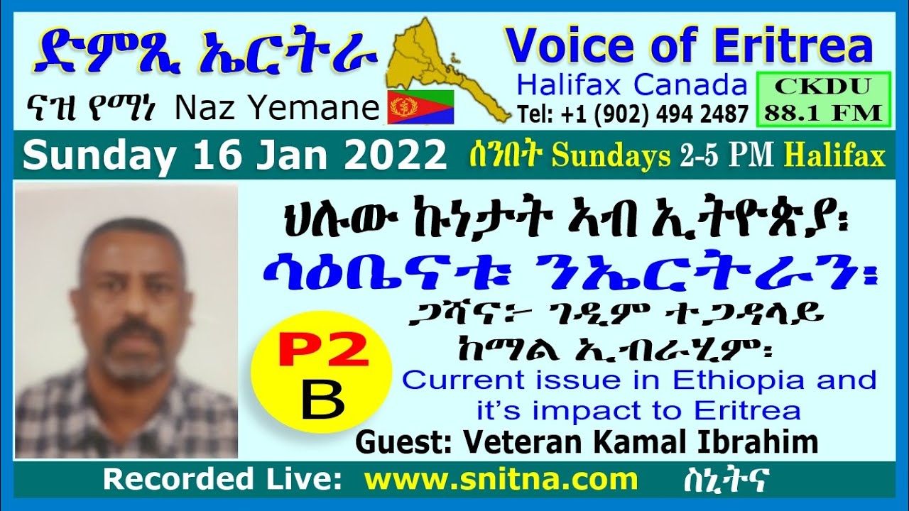VOE-Naz Yemane (16-Jan-2022 show)፡ ኩነታት ኣብ ኢትዮጵያ፡ ሳዕቤናቱ ንኤርትራን፡ መፍትሒን። (Mr. Kamal Ibrahim) P-2B