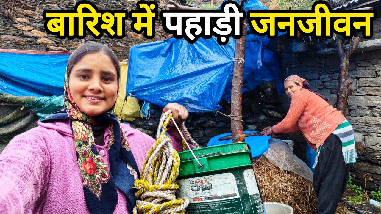 बारिश के मौसम में पहाड़ी लोगों का जीवन।। Pahadi Lifestyle Vlog || Kedarghati || Kareenavlogs11 || 