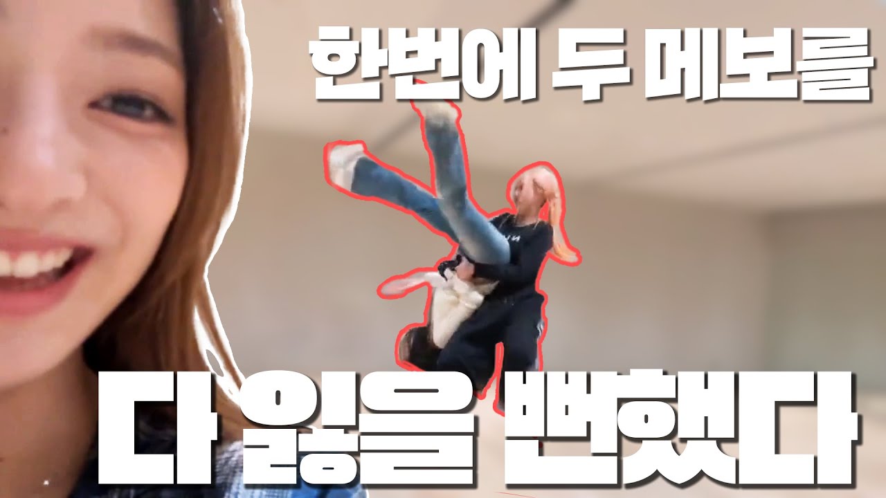[프로미스나인] 바보 아니라 메보라고 쓴거 맞습니다_ ENG SUB