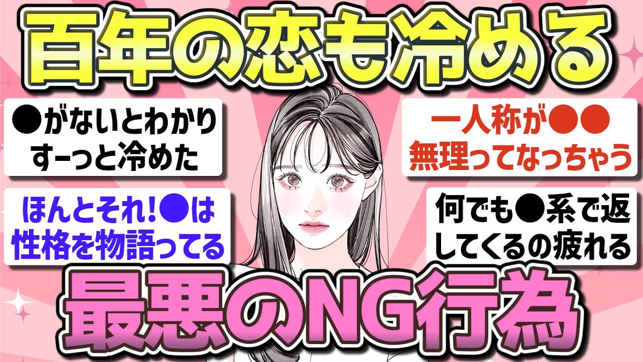 【有益】「いいな」と思っていた男性が「ないな」に変わる瞬間【ガルちゃん恋愛まとめ】