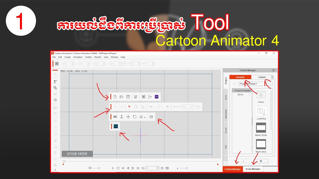 ការយល់ដឹងពីការប្រើប្រាស់ Tool របស់ Cartoon Animator 4