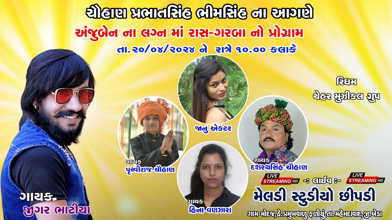 Jigar Bhatiya | Live Program 2024 || modaj gam || meldi studio chhipadi 9737454370