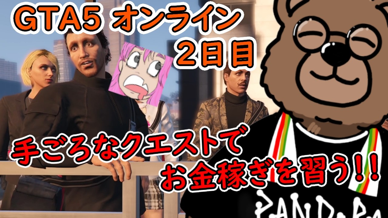 【２日目】GTA５オンラインエンハンスト【あわあわ】