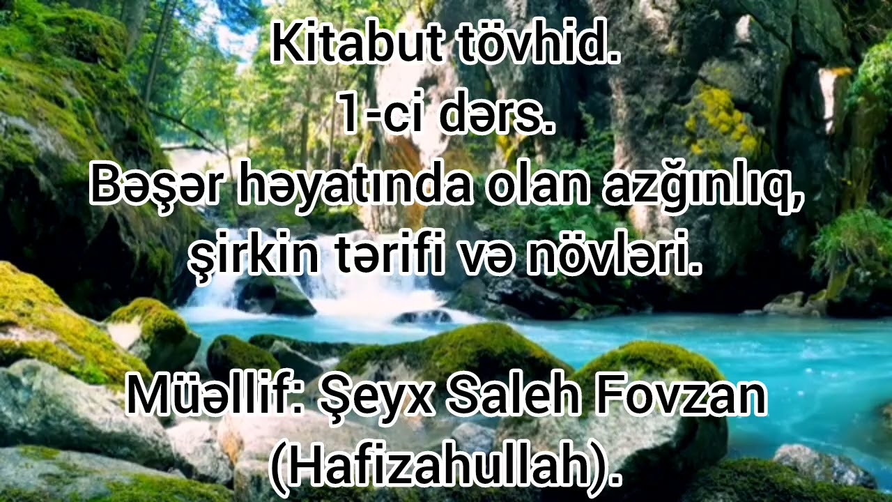 Kitabut tövhid 🇦🇿 1 🇸🇦