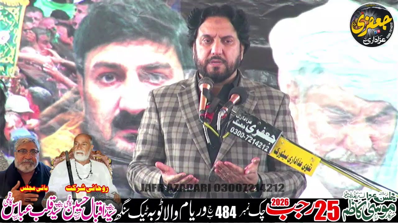 Zakir Syed Iqbal shah Bajar Majlis 25 Rajab 2026 Chak No.484 JB Waryam Wala Thehsil Shorkot Jhang