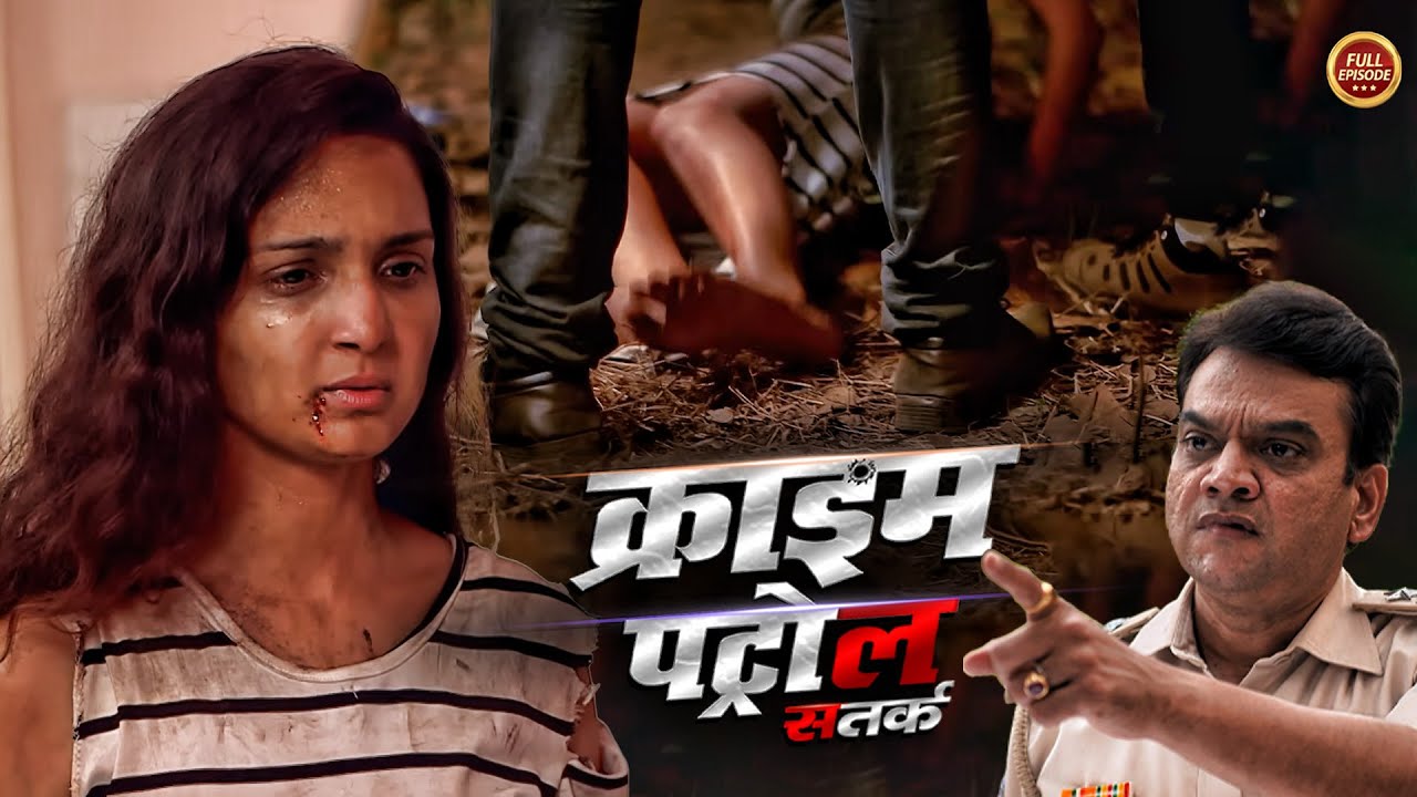 MP की दिल दहला देने वाली R*pe & Murder Case | Crime Story | #क्राइम_पेट्रोल | New Episode 2026