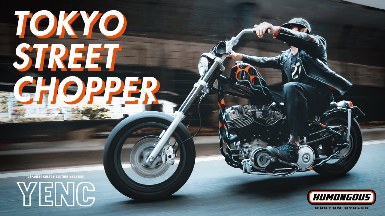 【FRISCO】よく走りよく止まるChopper 