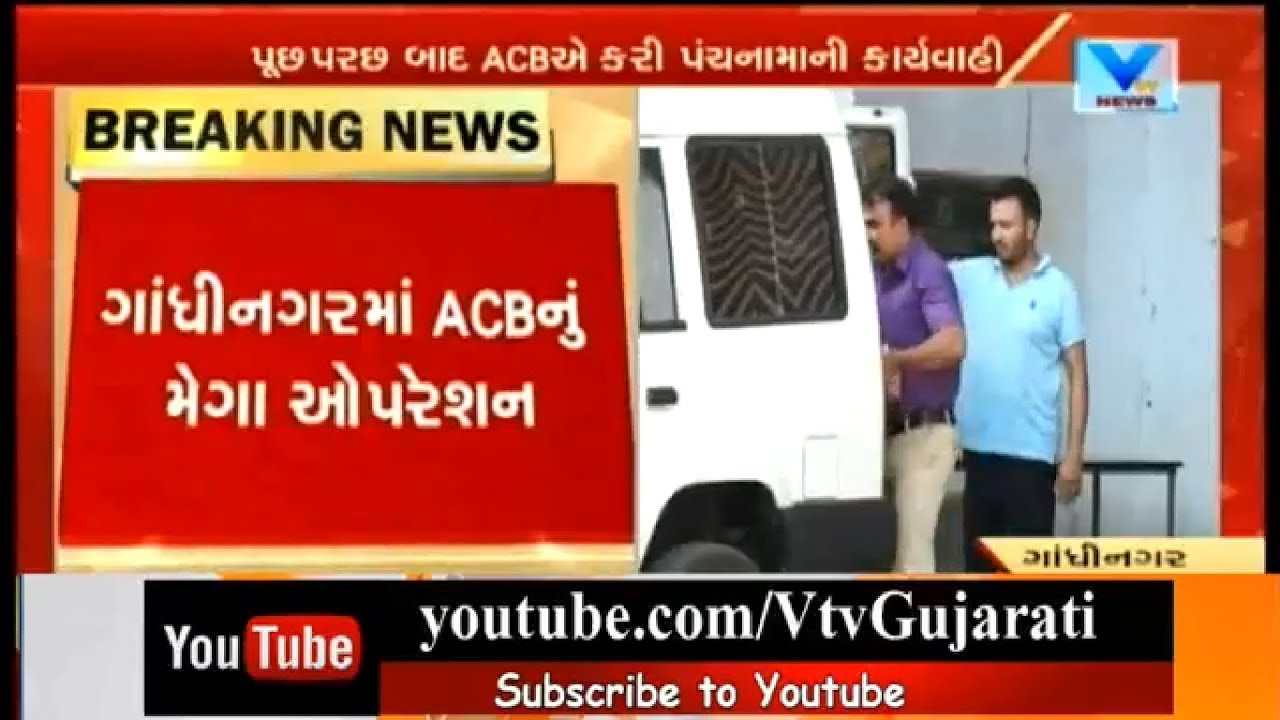 ACB team whole night worked on mega-search operation the headquarter of GLDC Ltd in Gandhinagar |
