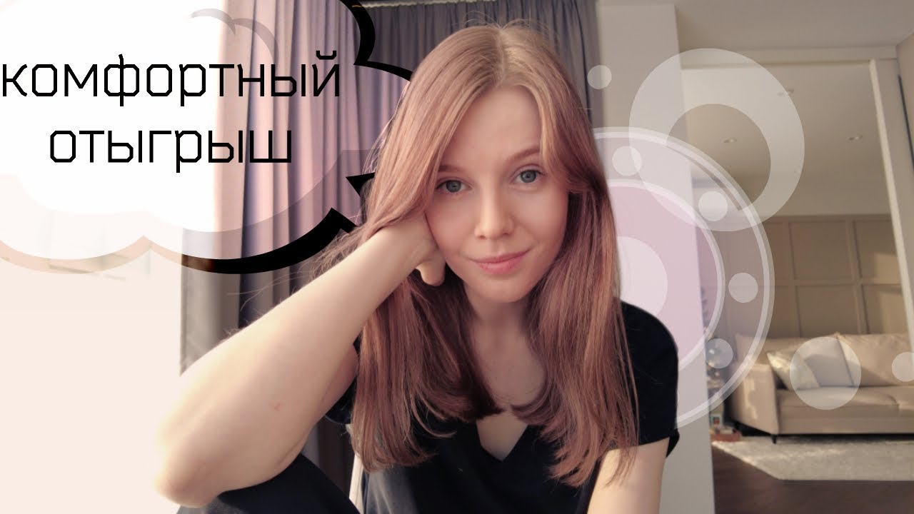 10 фишек для комфортного отыгрыша