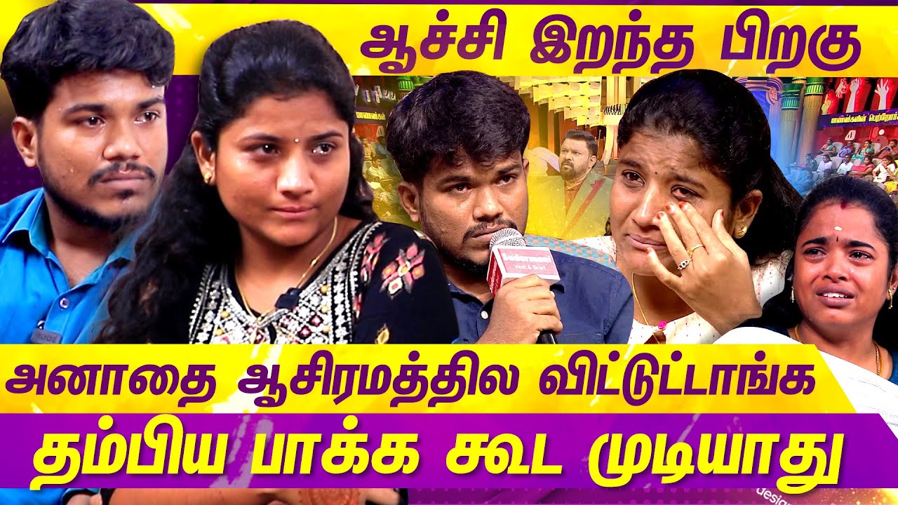 சொந்த அக்கா கல்யாணத்துக்கு... மூன்றாவது மனுஷ மாதிரி வந்தேன் | Neeya Naana Viral | Vijay Tv | Mercury
