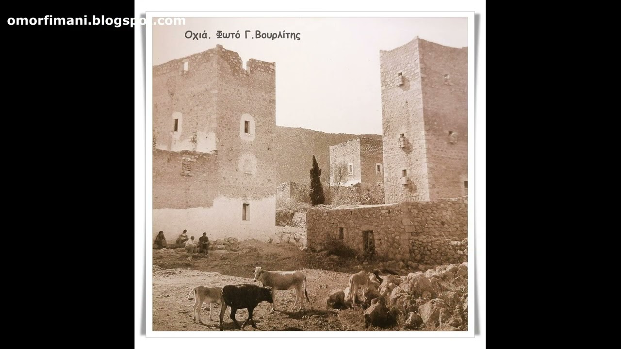 Φωτογραφίες Ρετρό της Μάνης