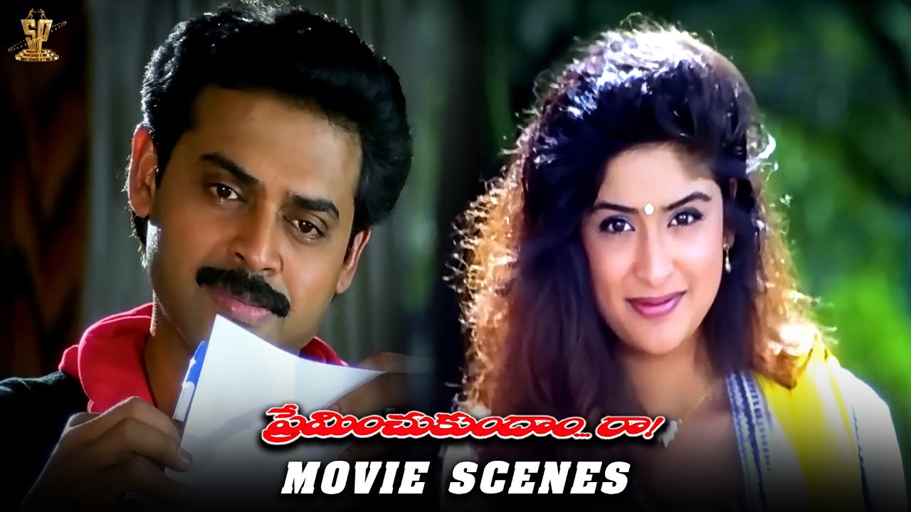 Preminchukundam Raa Movie Scenes | Venkatesh, Anjala Zaveri | Telugu Movies | Suresh Productions