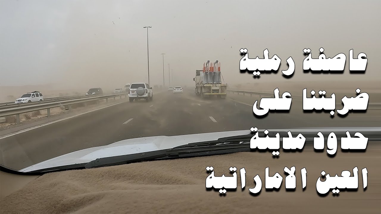 خريف صلالة | الطريق من البحرين الى صلالة بسيارتي
