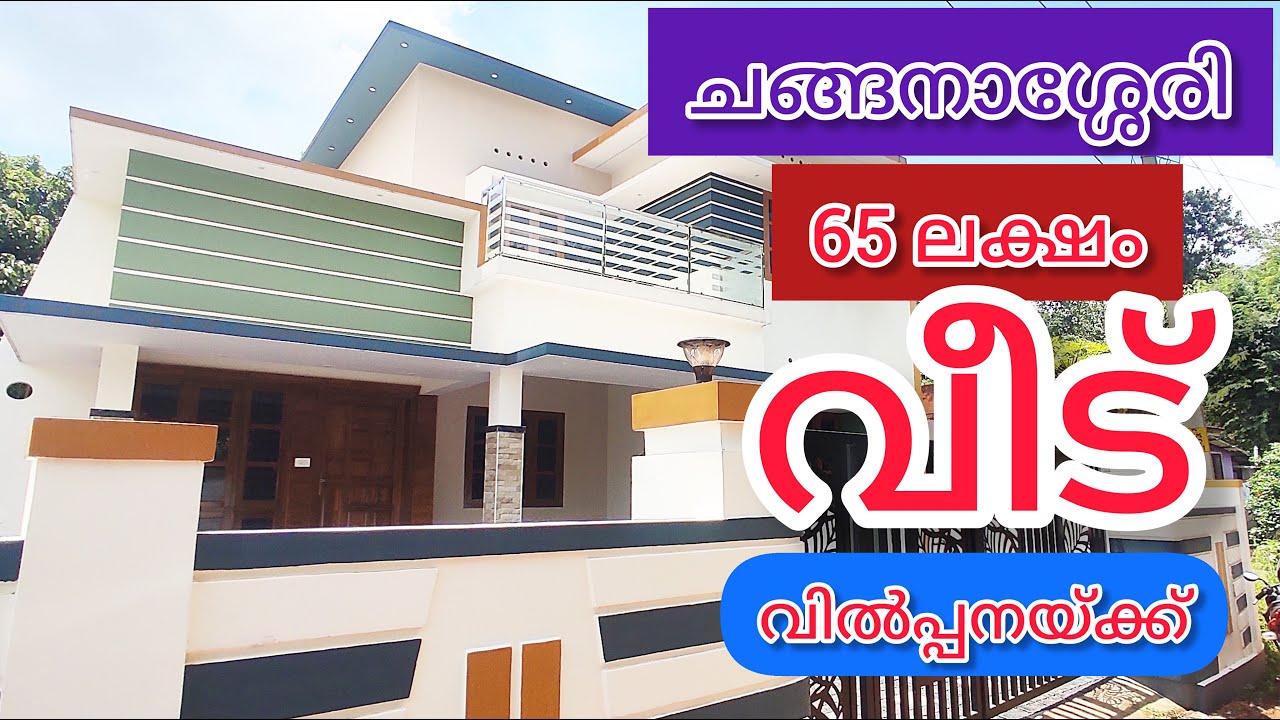 Changanassery New House For Sale. #changanassery