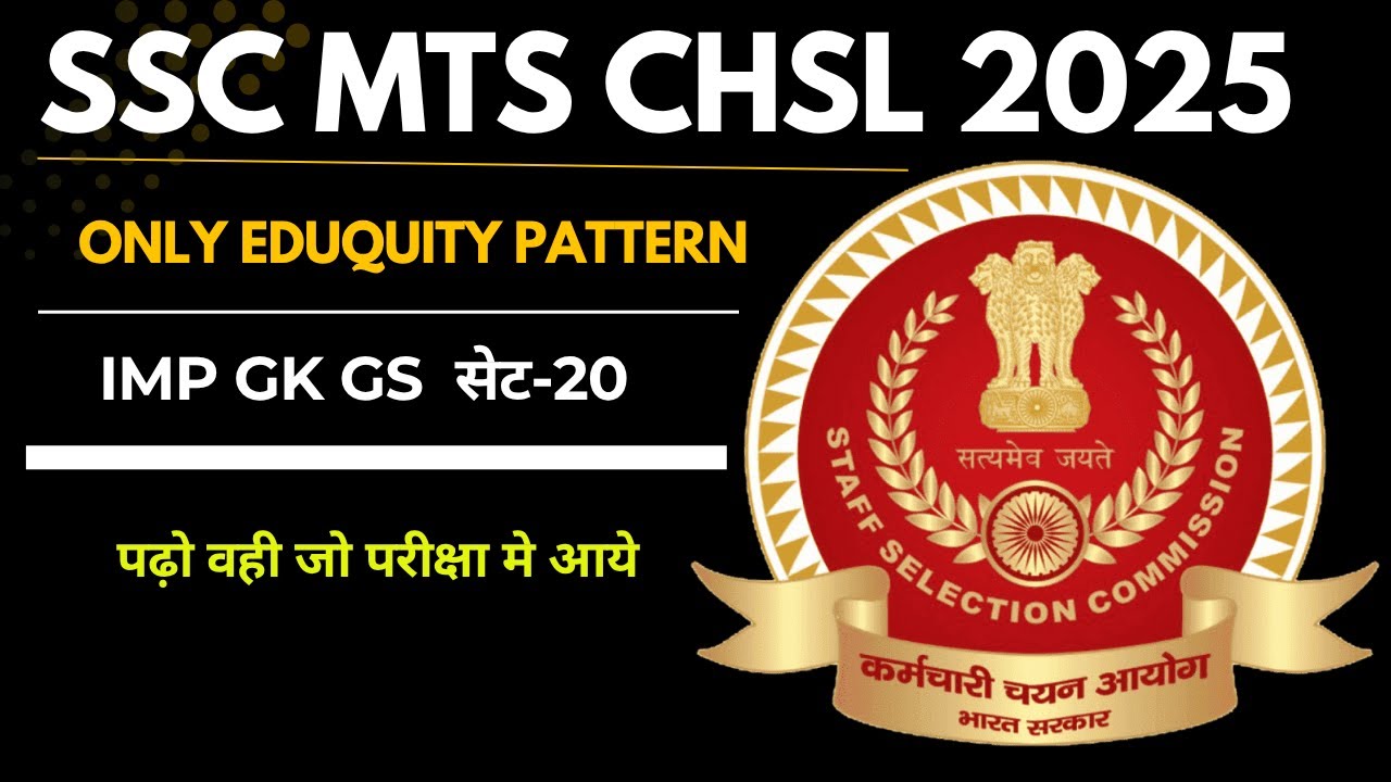 SSC MTS GK GS // SSC CHSL GK 2025 // SSC CGL GK 2025 // SSC MTS GK GS PRACTICE SET 2025 // SSC GK