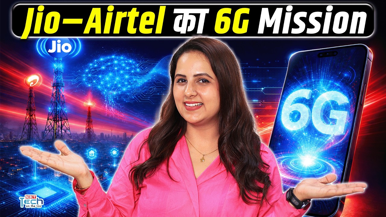 6G Technology क्या है? Jio&ndash;Airtel और Qualcomm का बड़ा प्लान | NBT Tech