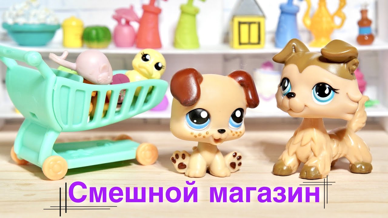LPS : МАГАЗИН или МАМА КУПИ КОЛБАСЫ / lps приколы