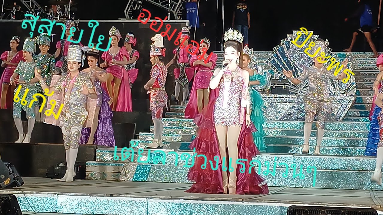 ออ่มแอ่ม สุสายใย ปิยะพร แก้ม เต้ยลาช่วงแรกม่วนๆ