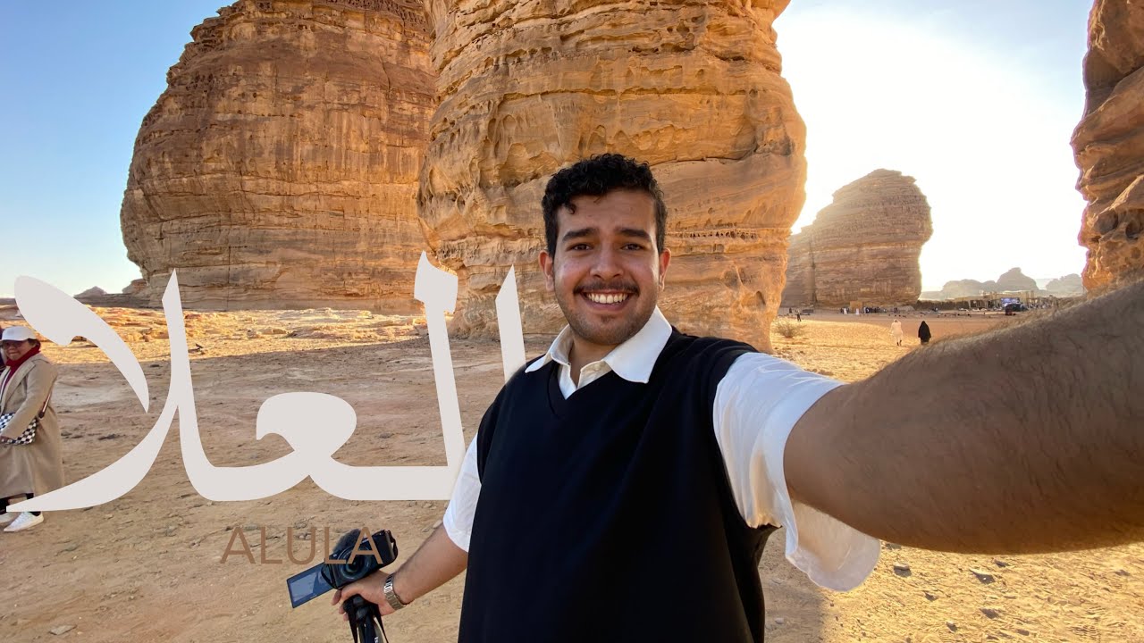 ALULA VLOG|العلا🏜