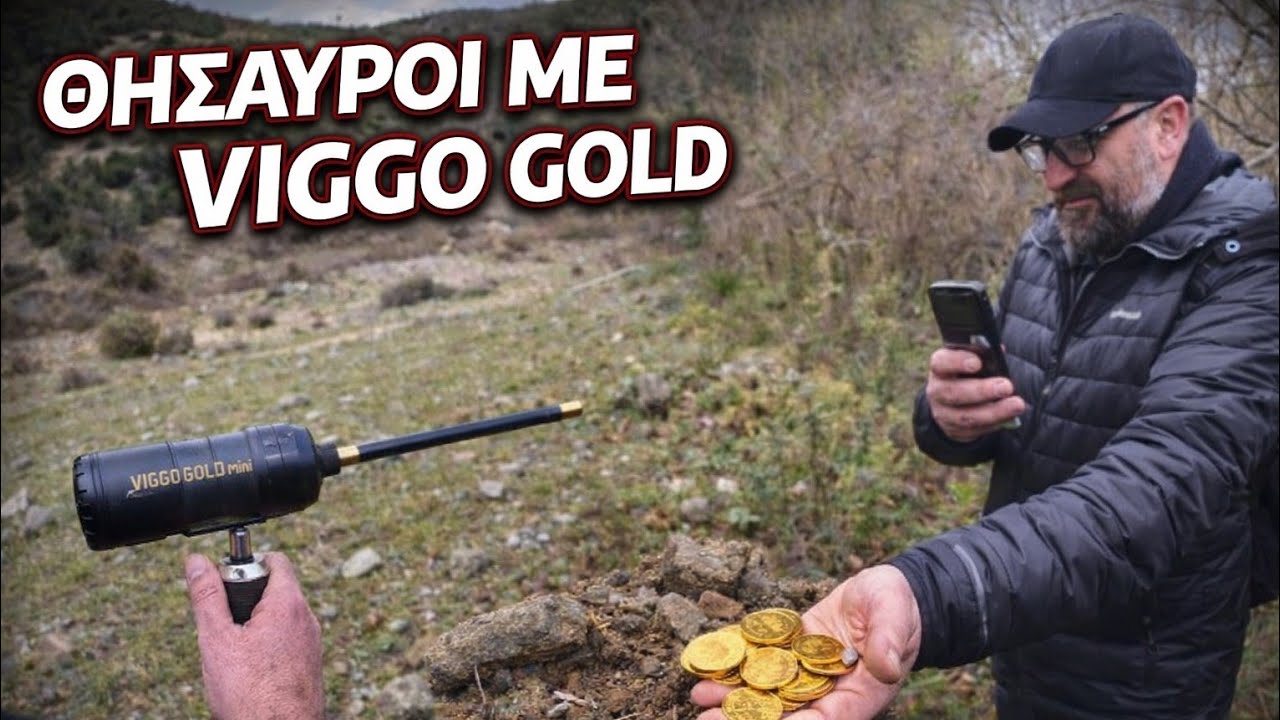Ανακαλύψεις με ViggoGold Radar Mini | Discoveries with ViggoGold Radar Mini