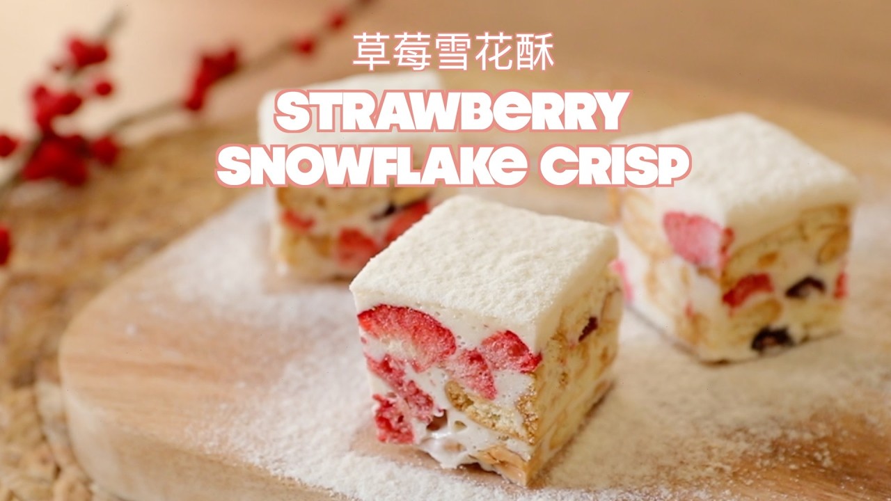 有點不一樣的草莓雪花酥~福旺滿滿迎新年啦~Strawberry Snowflake Crisp | Freesiaa made