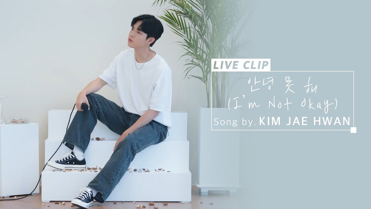 김재환(KIM JAEHWAN) - 안녕 못 해 (I'm Not Okay)_Live Clip