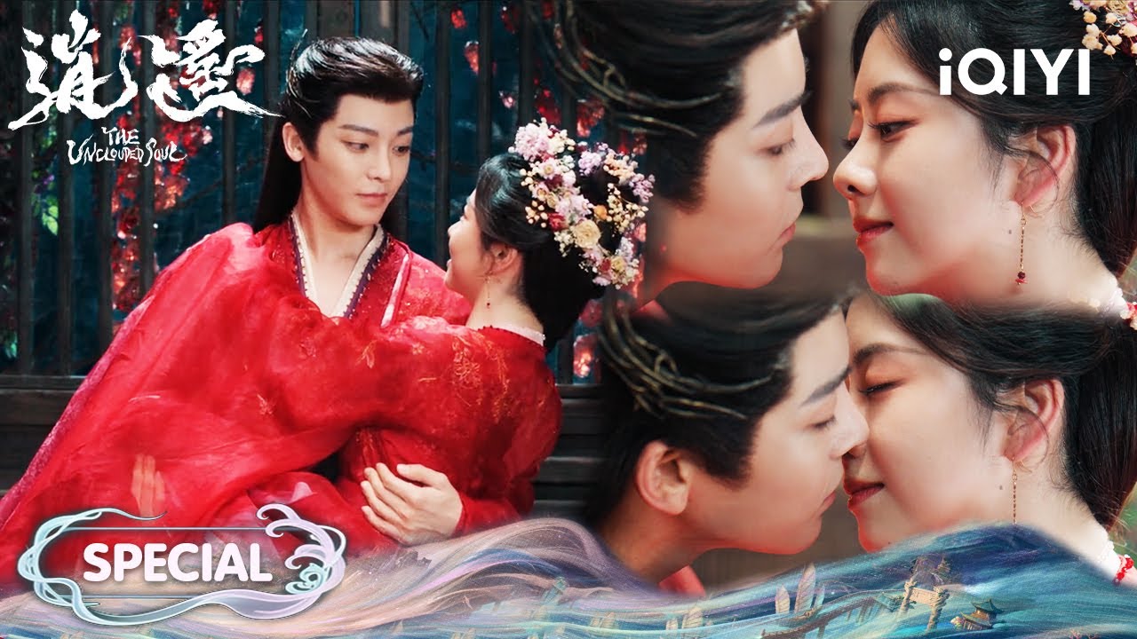 🎆Wedding Night~ 💓Tan Songyun & Hou Minghao's Grand Wedding~|The Unclouded Soul 逍遥|iQIYI