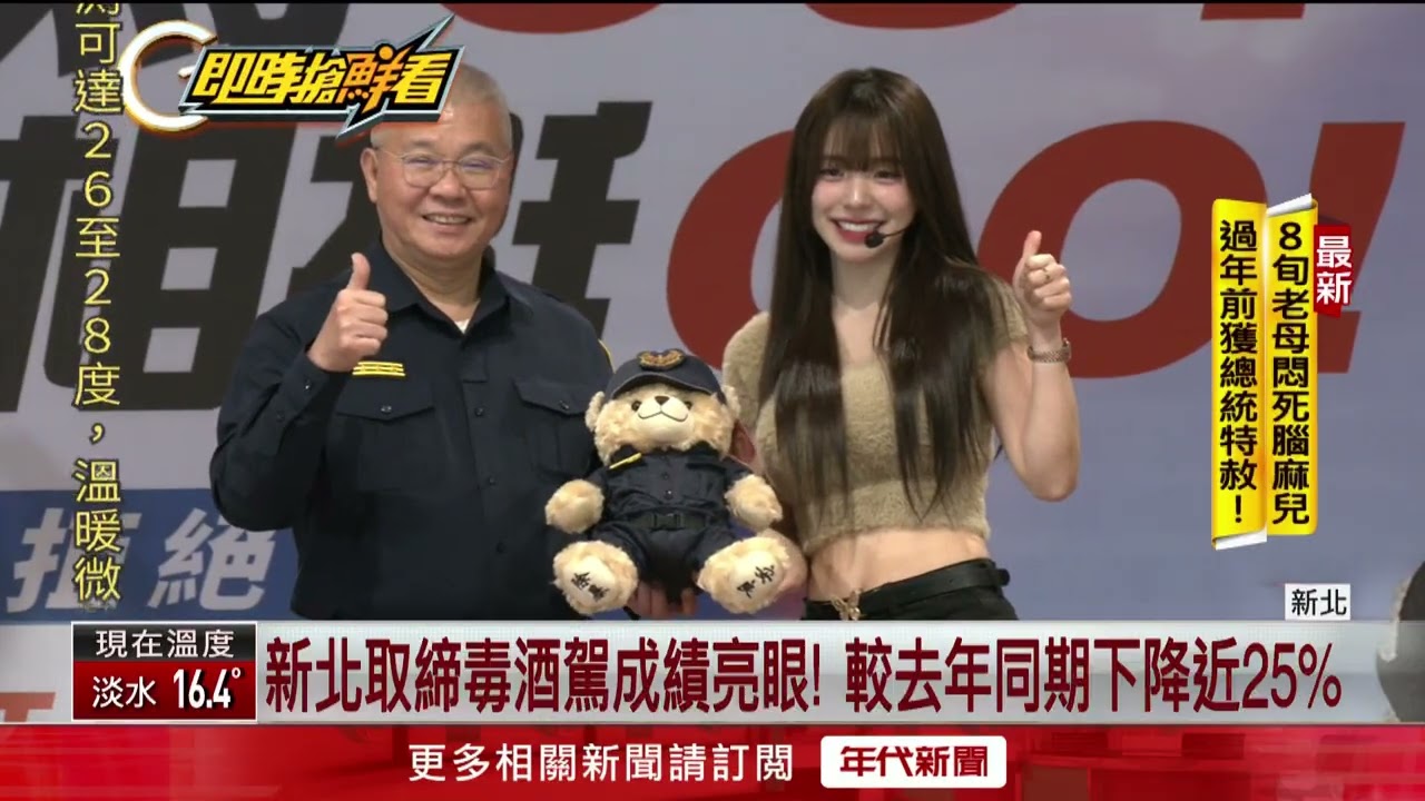 毒酒駕零容忍！ 李多慧任宣導女神奶音+笑容成利器