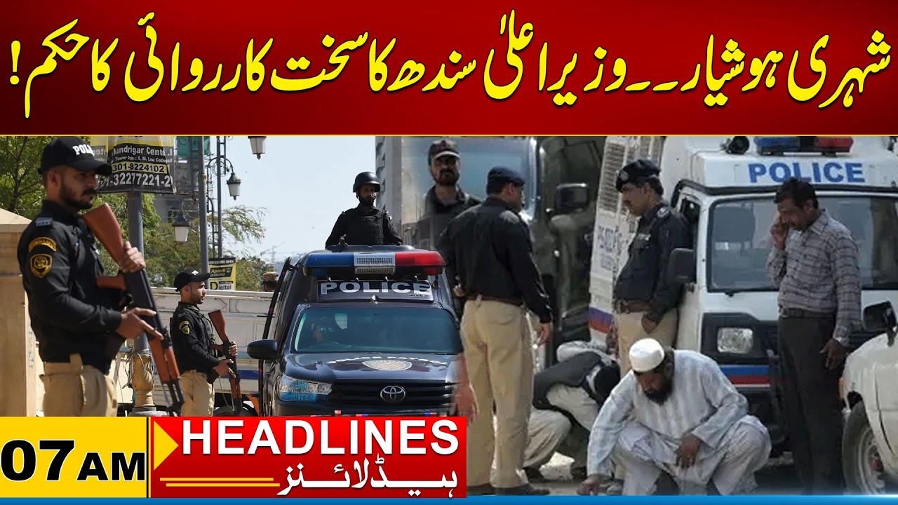 Sindh Chief Minister Orders Strict Action | 07AM News Headlines | 13 March 2026 | City 21