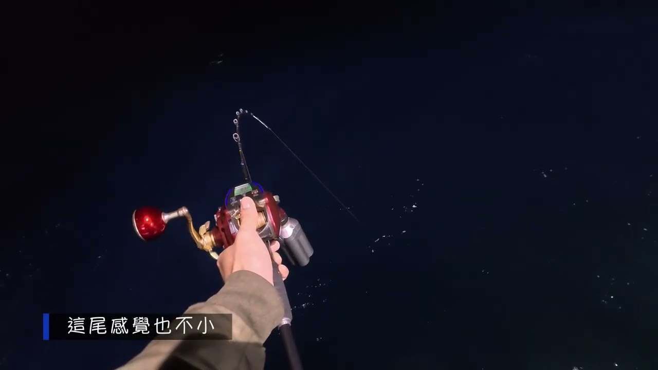 ★中聯釣具★ ● 墨舞 小搞搞竿 ● 實測掛6兩釣油帶！ 內涵詳細介紹及實戰片段 請用心觀看！