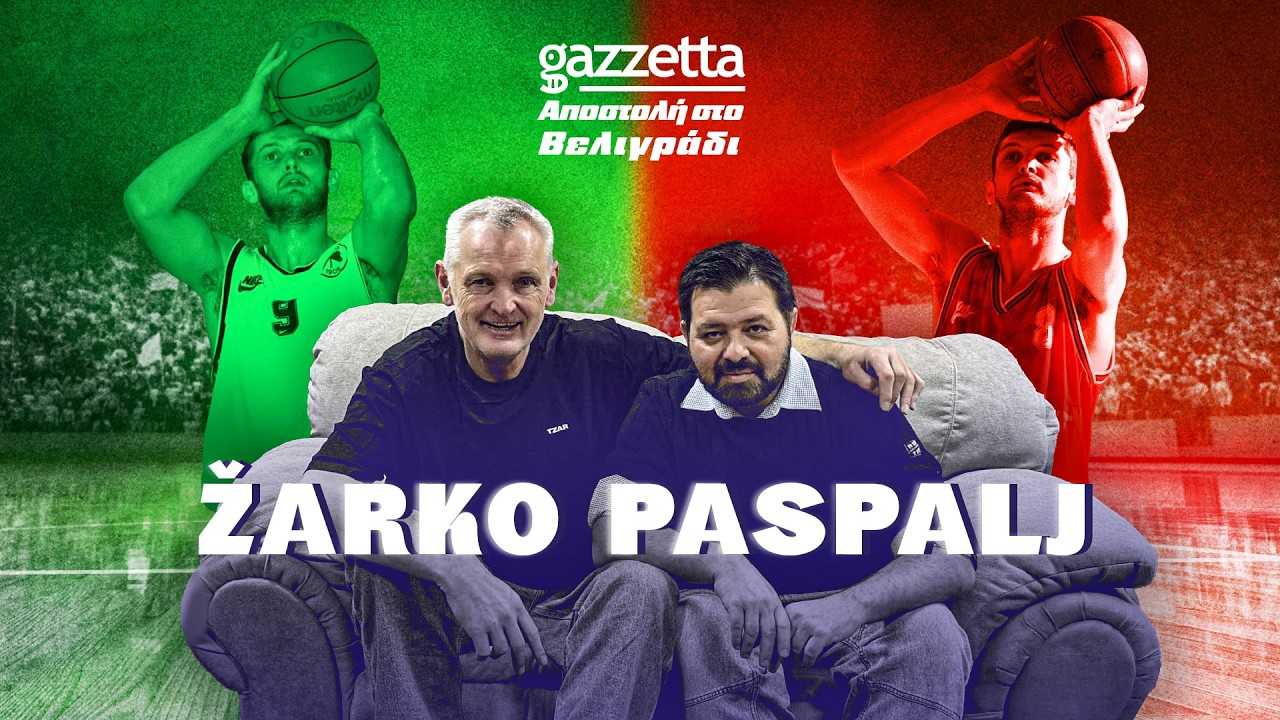 Πάσπαλι στο Gazzetta: «Αυτή είναι η αλήθεια για τις χαμένες βολές, μου άλλαξαν όλη την καριέρα»