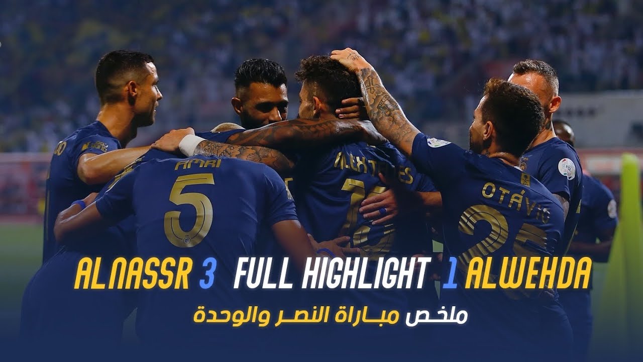 ملخص مباراة النصر 3 - 1 الوحدة | دوري روشن السعودي 23/24 | الجولة 13 Al Nassr Vs Al Wehda highlight