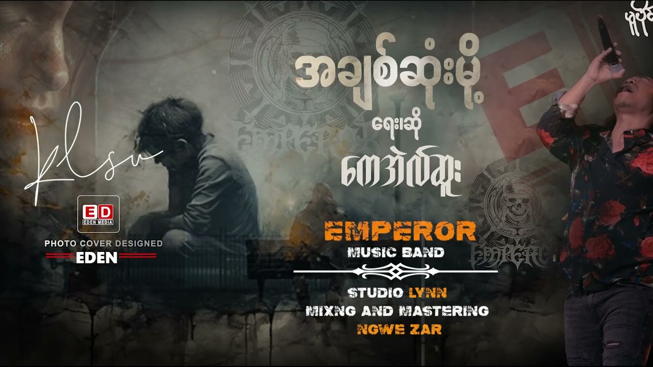 အချစ်ဆုံးမို့    K L SUE