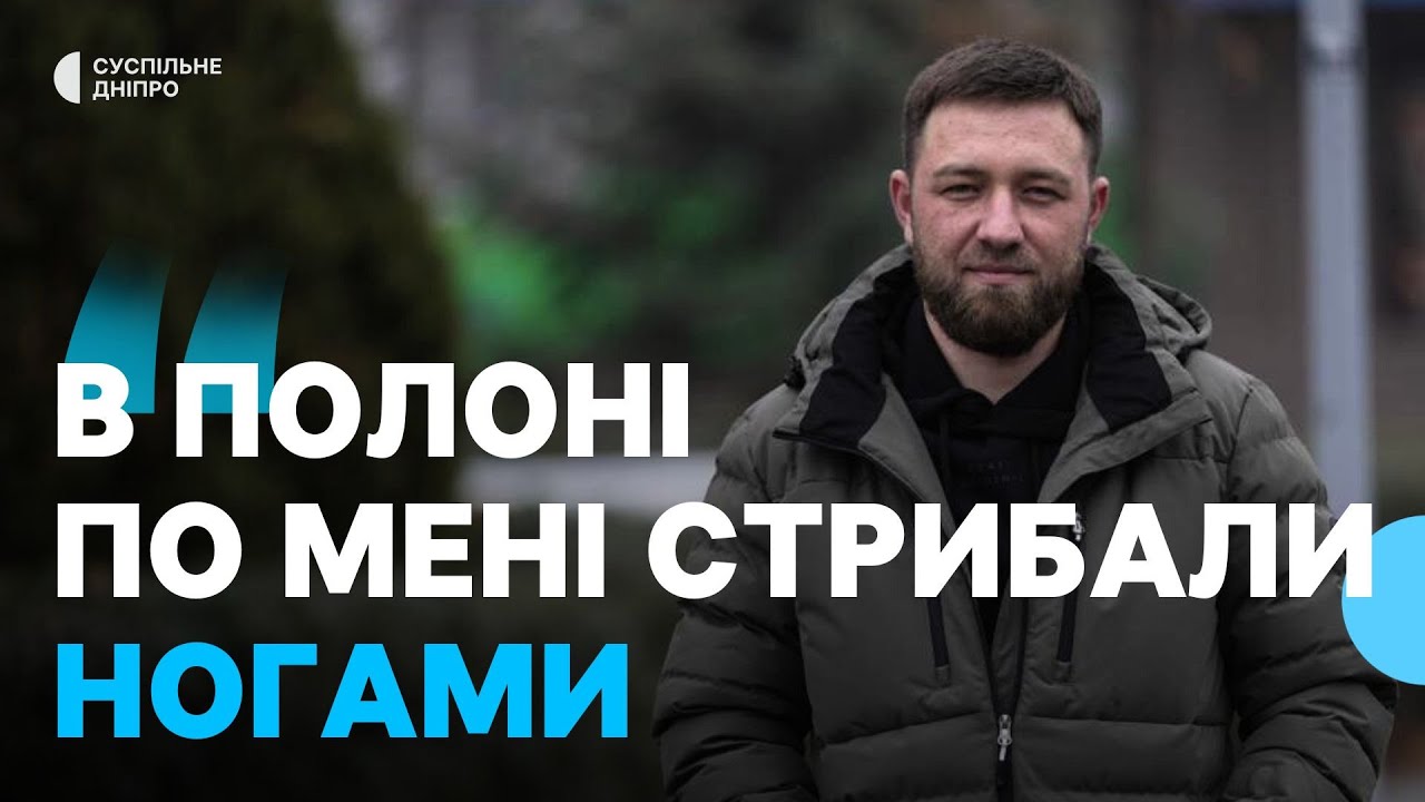 «Я вдома. І це не сон» Після 1138 днів полону додому морпіх Андрій Ординський