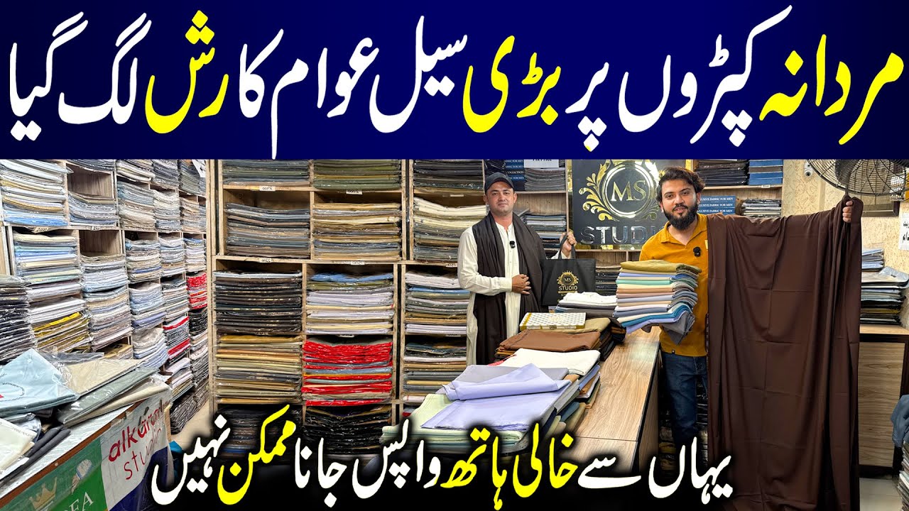 **Factory Rate** | Premium Branded Men's Suits | Gents Suit Wholesale Market | MS Studio