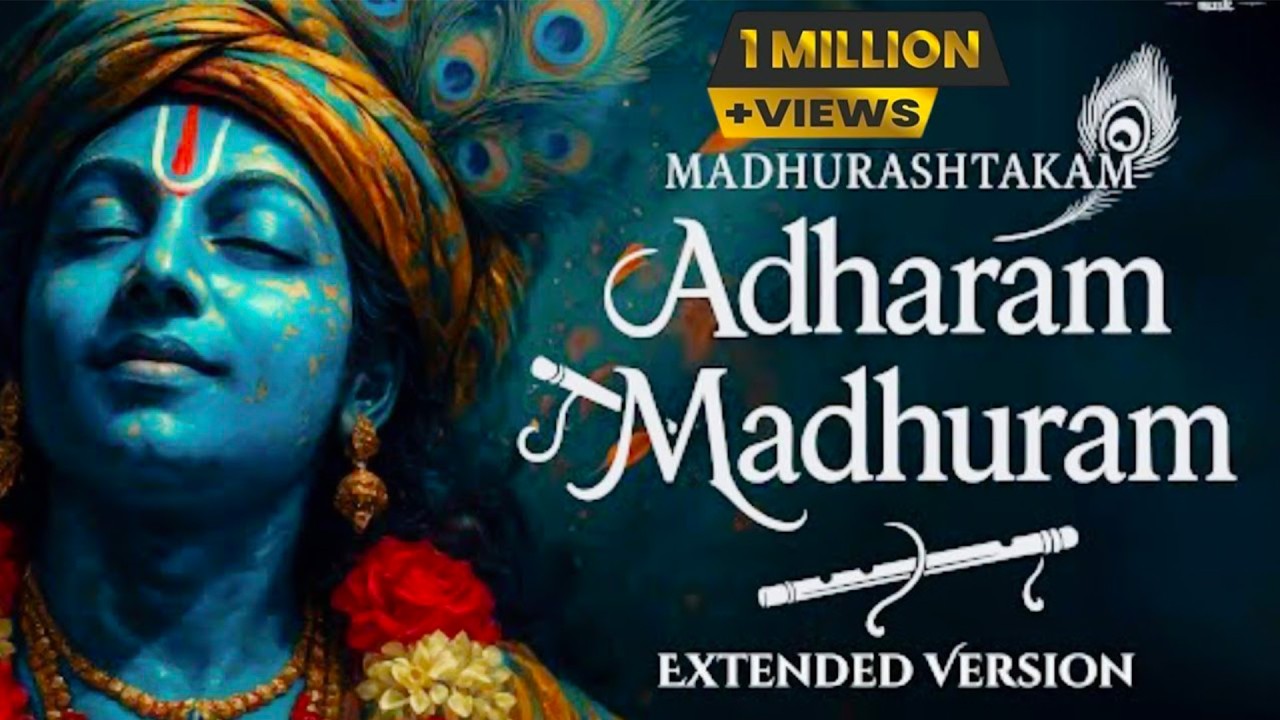 Adharam Madhuram Lofi Krishna Bhajan Bhakti Song Bhajan Song Madhurashtakam
