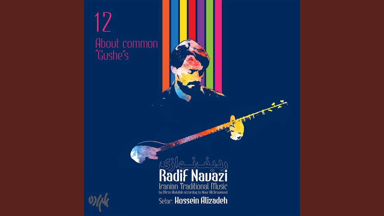 Gusheh-e Moshtarak 29: Chaharmezrab