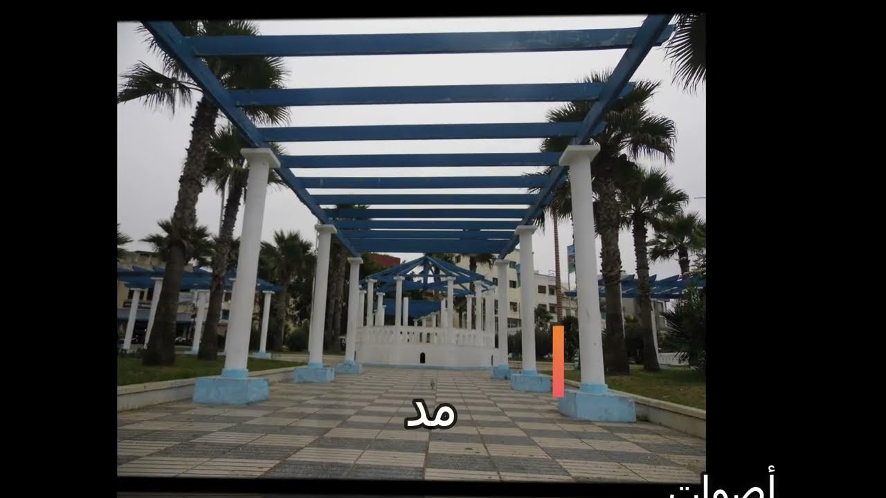 Larache, morning details, and evening crowd sounds. العرائش، بين تفاصيل الصباح ، وزحام  المساء.