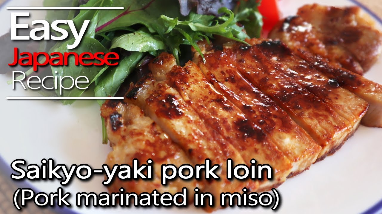 Saikyo-yaki pork loin. (Pork marinated in Miso Recipe) 豚ロース西京焼きの作り方(レシピ)