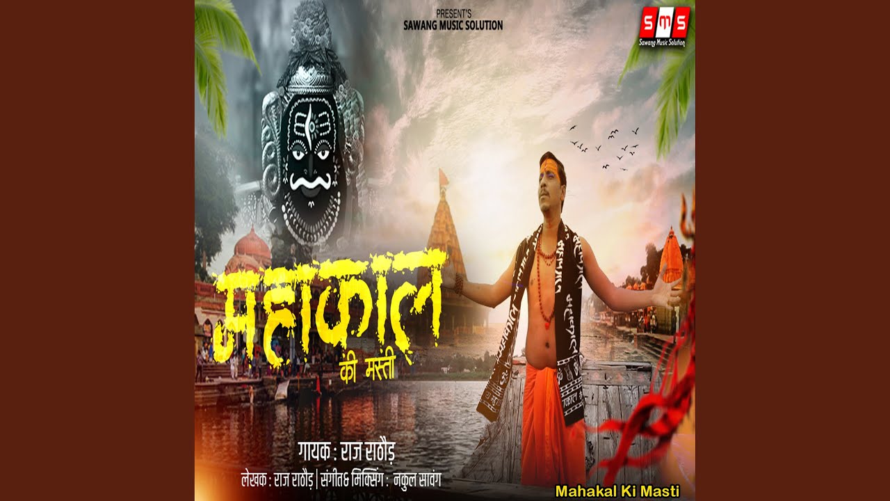 Mahakal Ki Masti