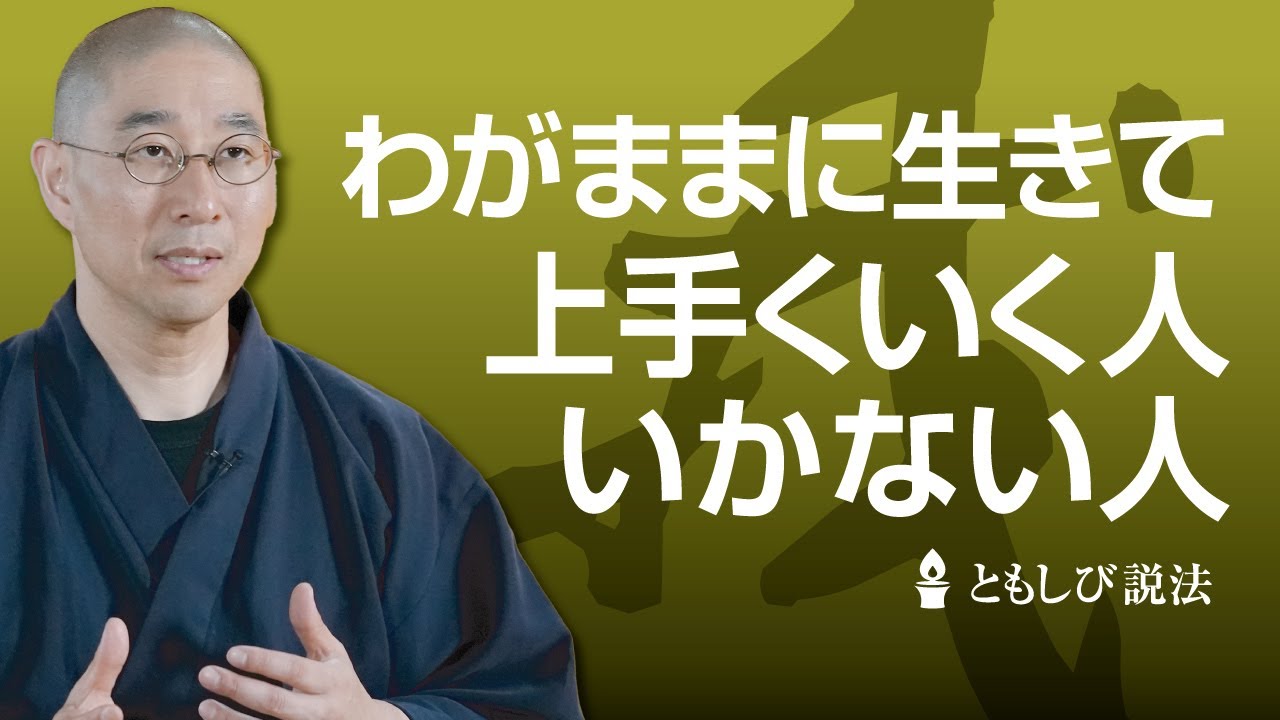 自分のエゴを強みに変えるための考え方