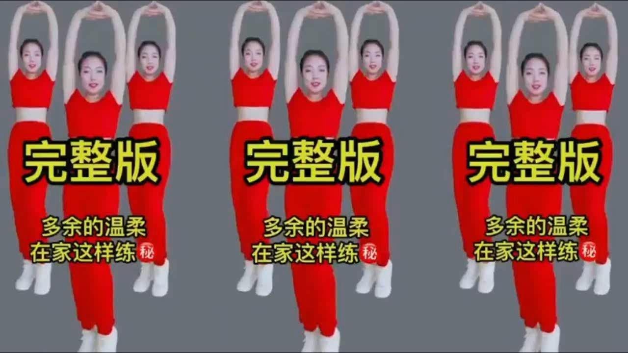 36分鐘帶你美美輕鬆甩肉瘦身！中老年降三高 排體內毒素 促進新陳代謝 活絡筋骨 養生保健 美體健康瘦身健身操！