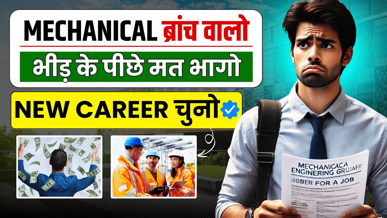 2025 में Mechanical Engineers का क्या होगा? Career Future Finally Revealed!