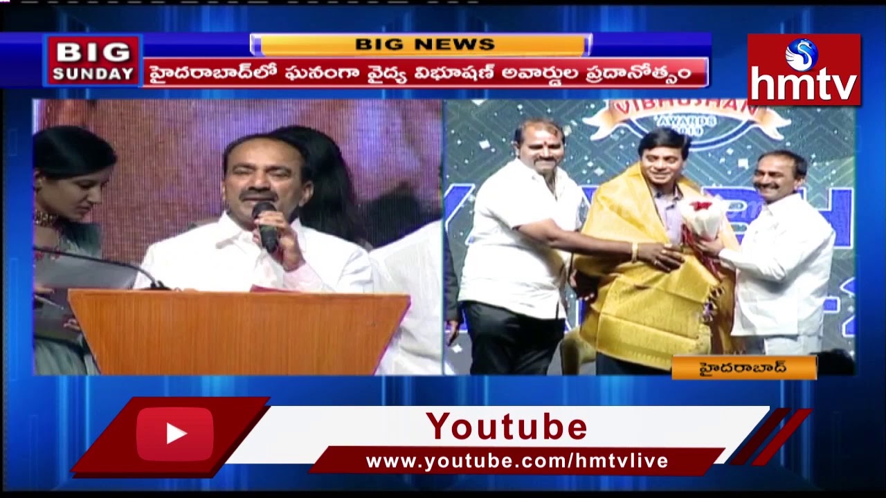 Health Minister Etela Rajender Speech at Vaidya Vibhushan Awards 2019 | hmtv Telugu News