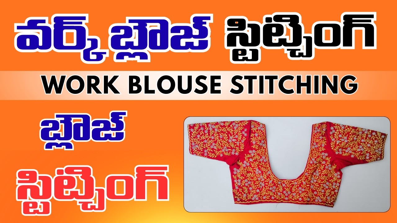 Work Blouse Stitching with Lining | Easy Designer Blouse Stitching Tutorial