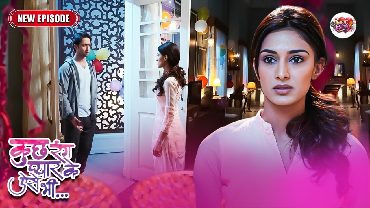 क्या देव आधी रात को देगा सोनाक्षी को सरप्राइज़ ? | Kuch Rang Pyar Ke Aise Bhi | New Episode 23